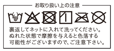 洗濯表示