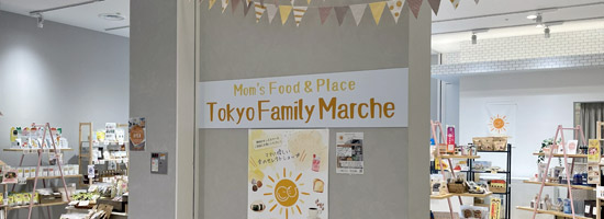 Tokyo Family Marche